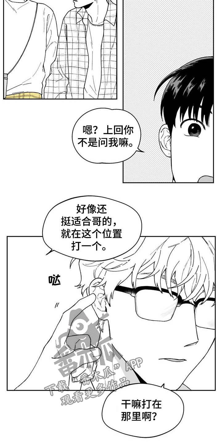 遗失的戒指漫画,第39章：【第二季】熟悉的脸3图