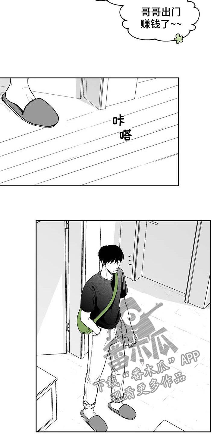 遗失的戒指漫画,第95章：【第二季】拿捏住了2图