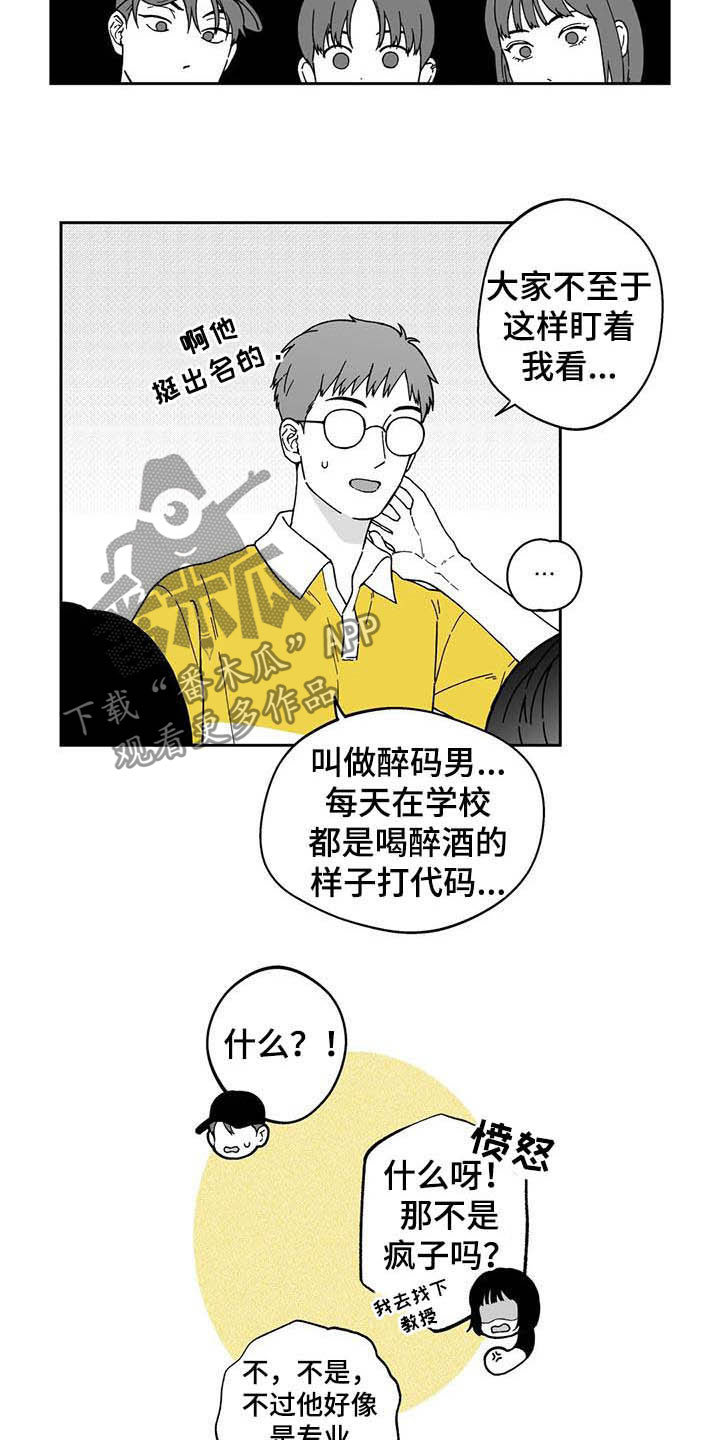 遗失的戒指漫画,第24章：【第二季】小组作业4图