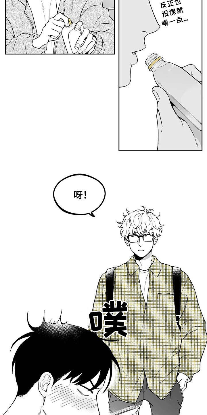 遗失的戒指漫画,第42章：【第二季】在意1图