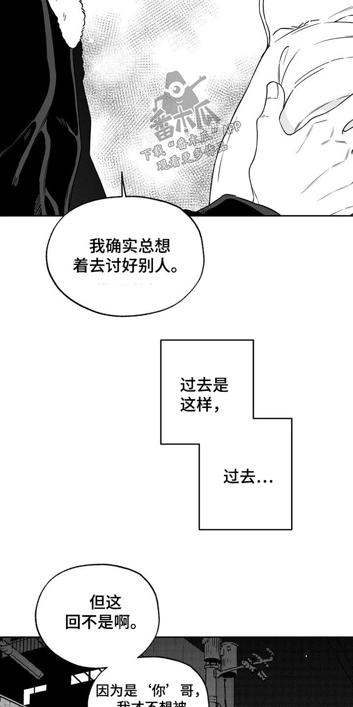 遗失的戒指漫画,第132章：【第二季】议论4图