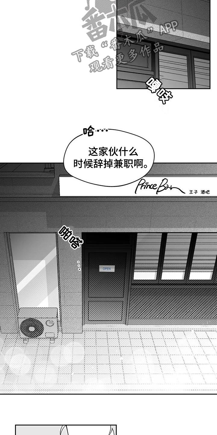 遗失的戒指漫画,第63章：【第二季】不可思议4图