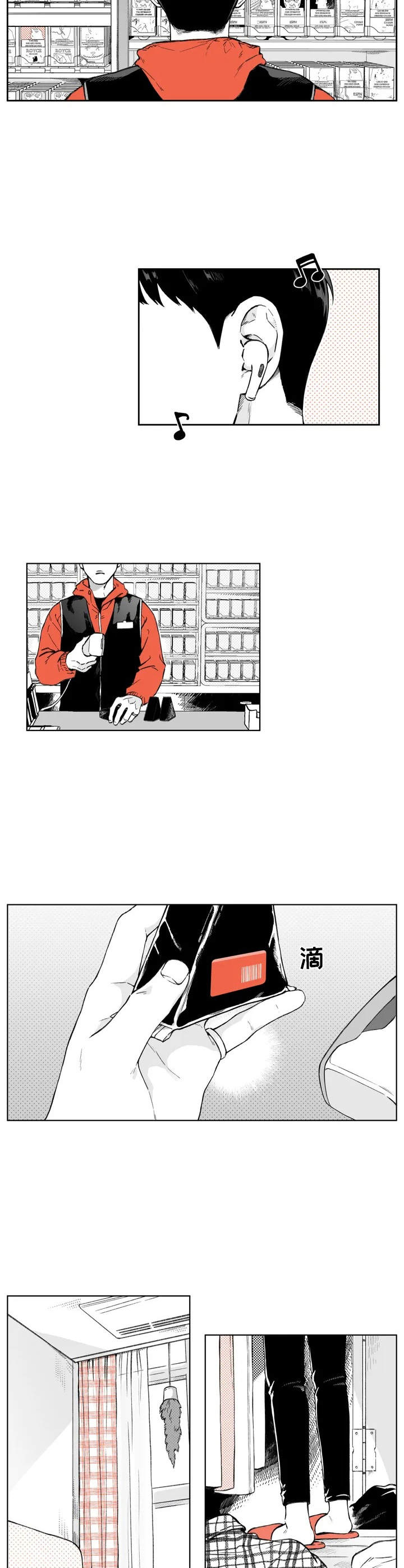 遗失的戒指漫画,第1章：情侣戒指2图