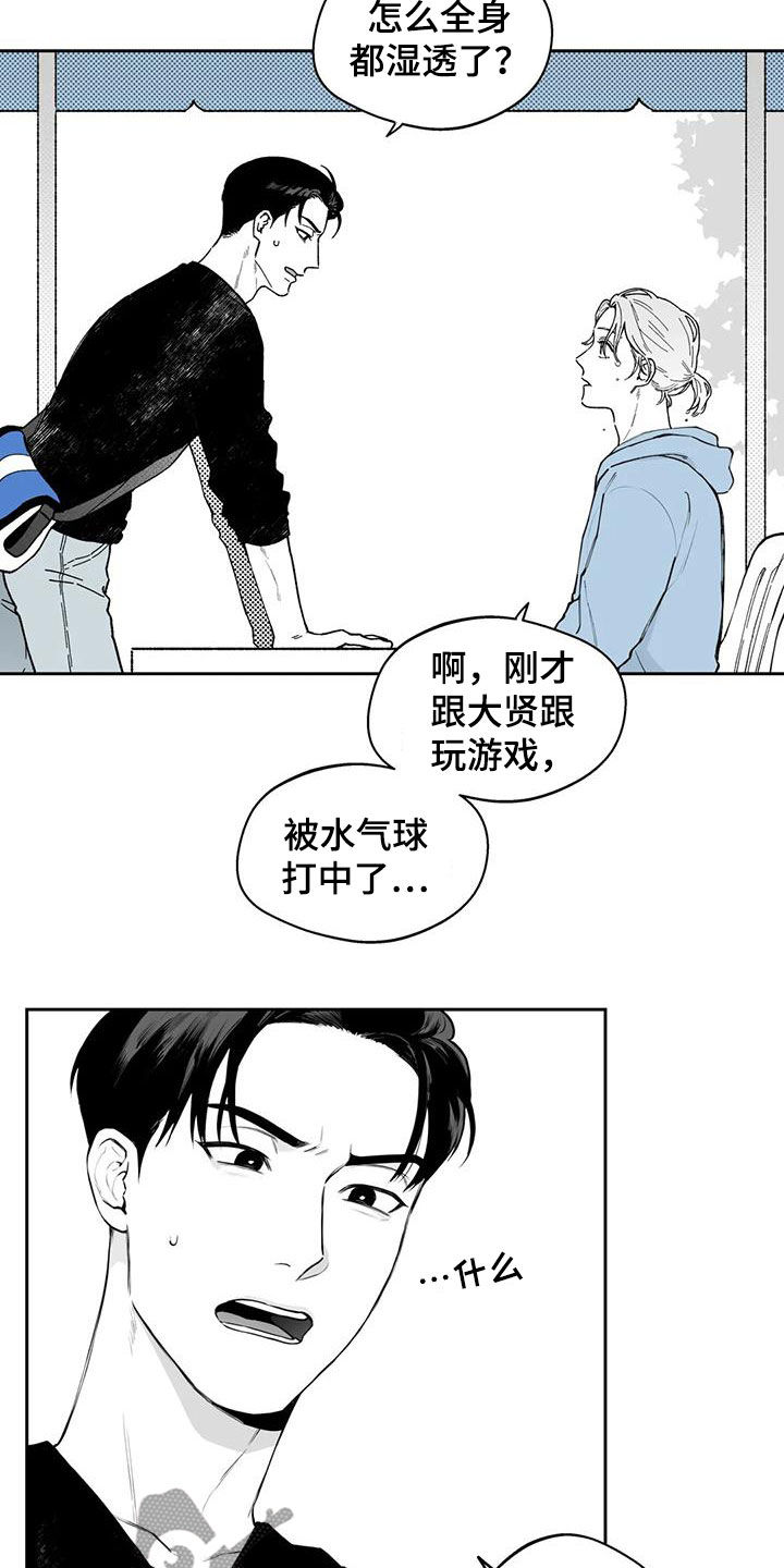 遗失的戒指漫画,第72章：【第二季】不安5图