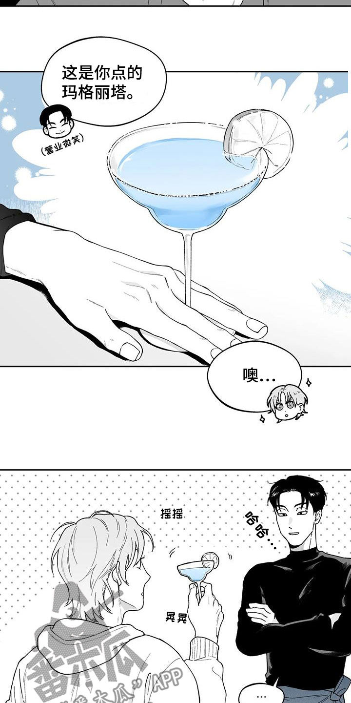 遗失的戒指漫画,第67章：【第二季】再撞见1图