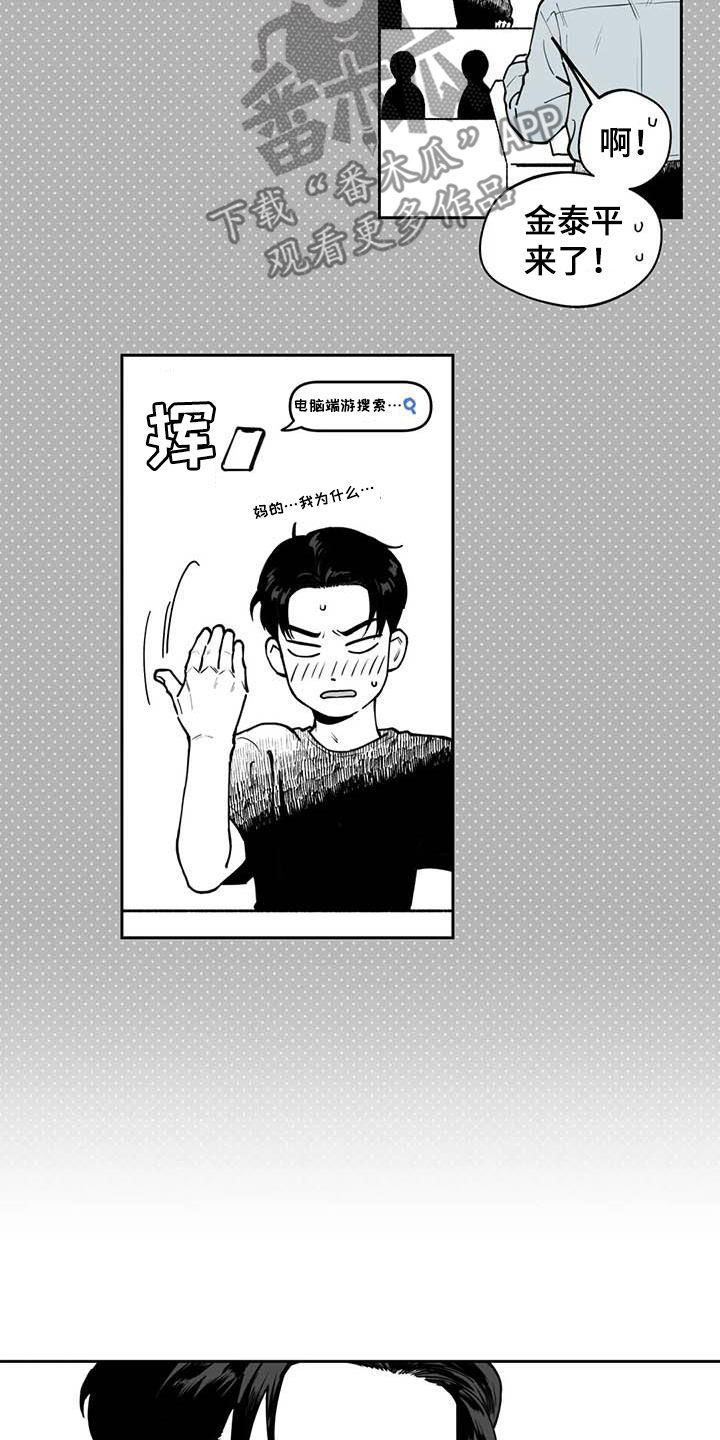 遗失的戒指漫画,第75章：【第二季】暧昧不清4图