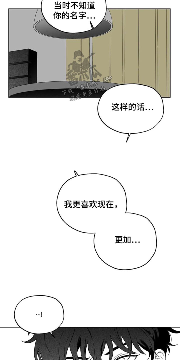 遗失的戒指漫画,第128章：【第二季】出门4图
