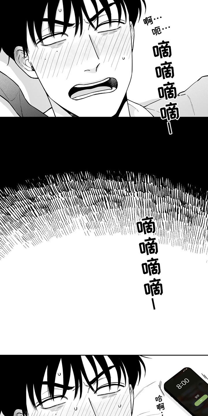 遗失的戒指漫画,第96章：【第二季】噩梦4图