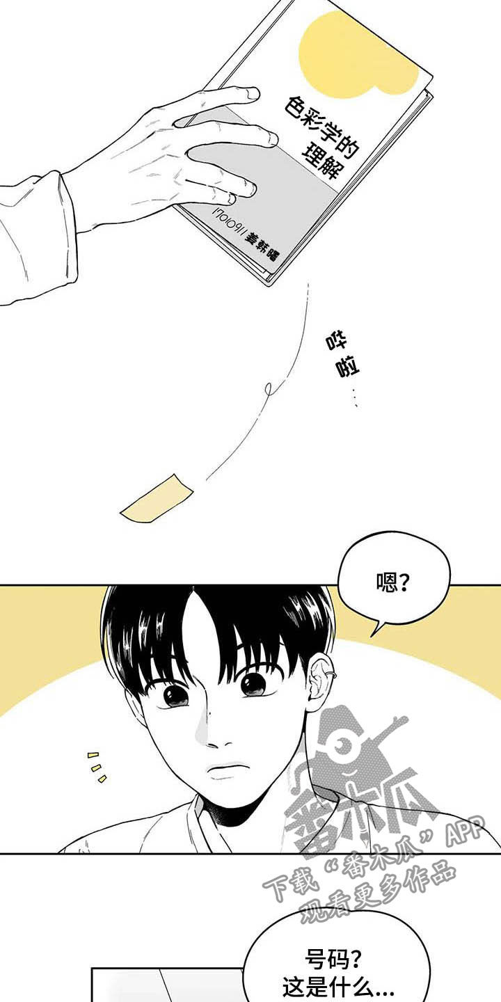 遗失的戒指漫画,第43章：【第二季】号码3图