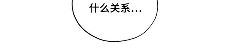 遗失的戒指漫画,第120章：【第二季】秘密4图