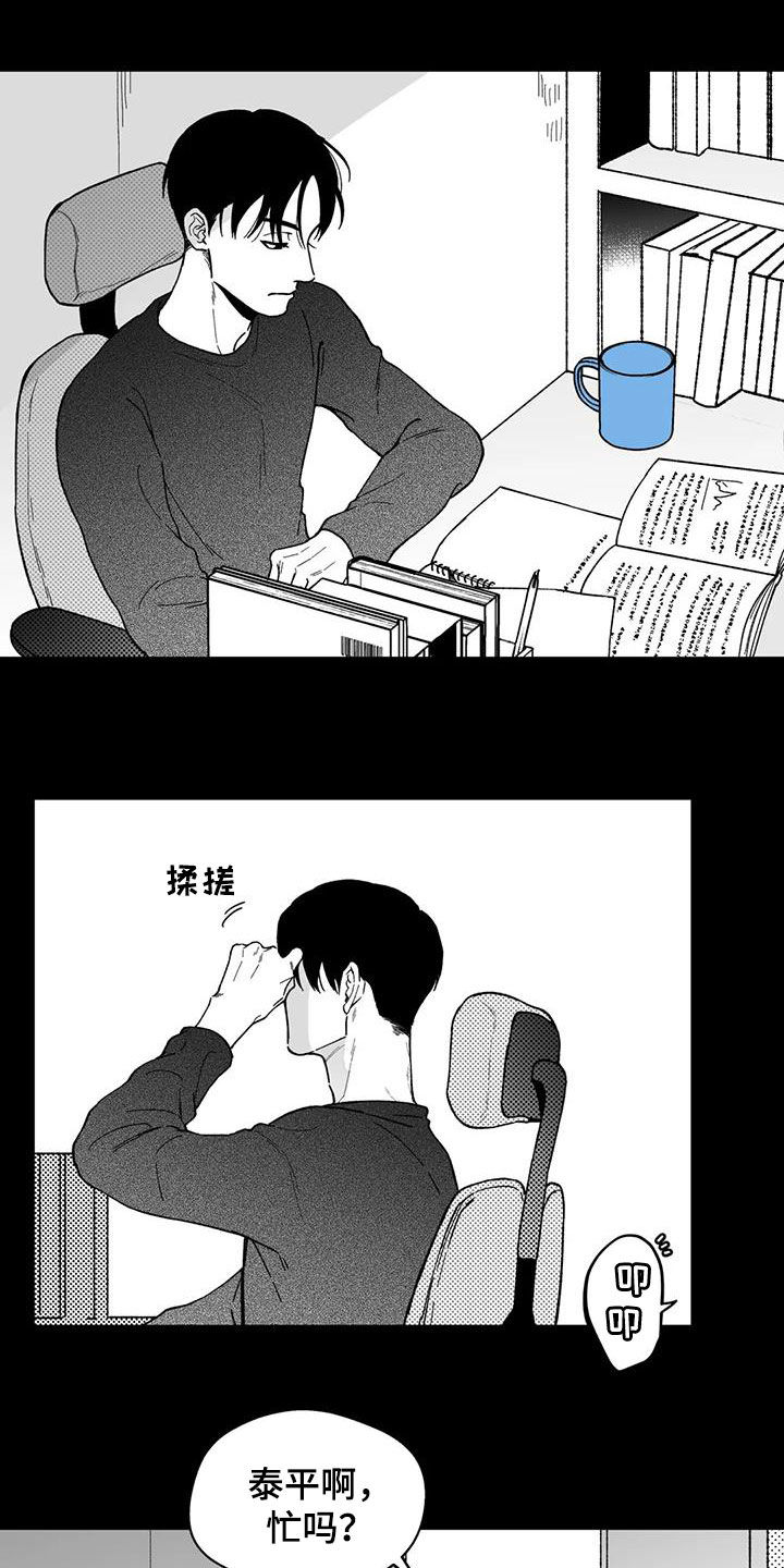 遗失的戒指漫画,第66章：【第二季】乐趣4图