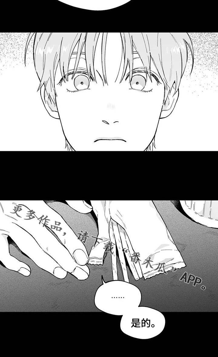 遗失的戒指漫画,第58章：【第二季】截然不同5图