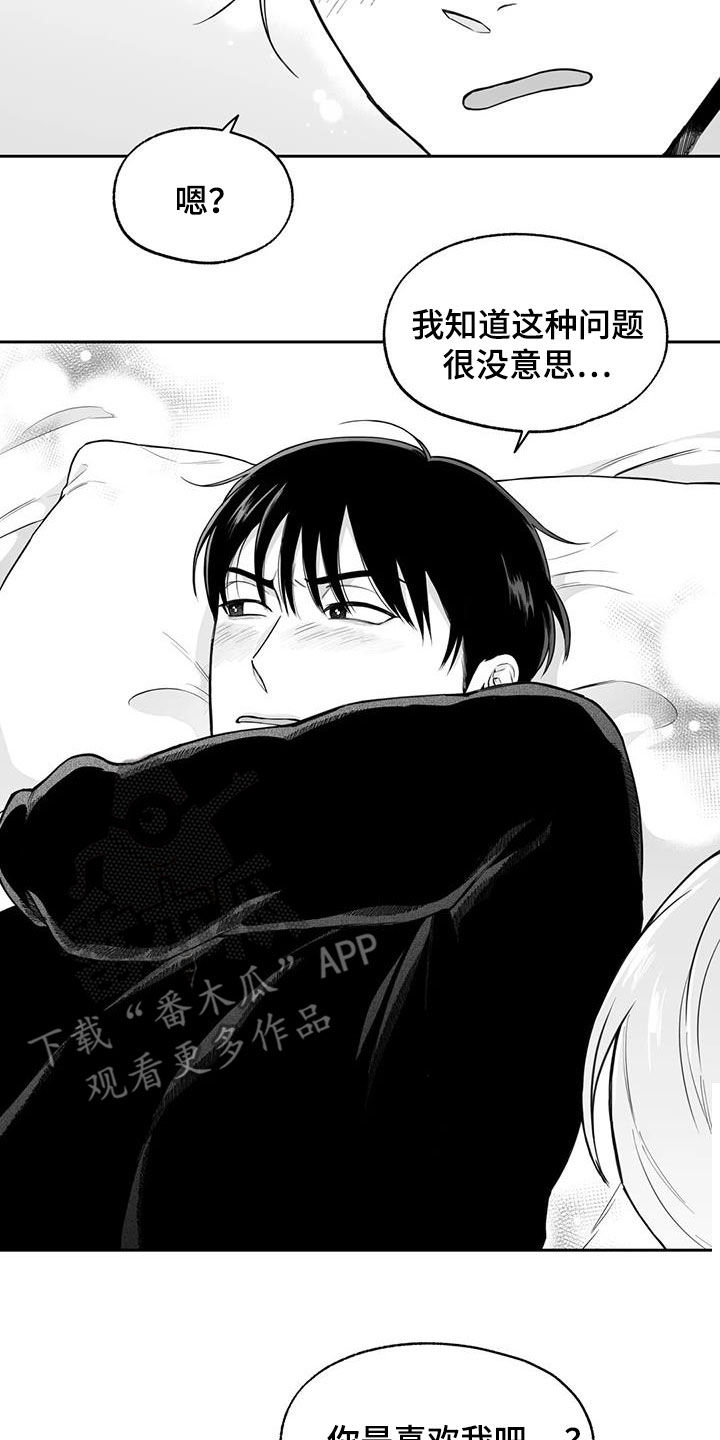 遗失的戒指漫画,第83章：【第二季】确信5图