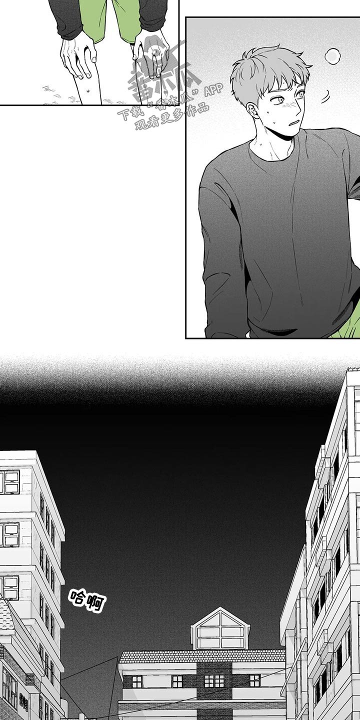 遗失的戒指漫画,第102章：【第二季】万幸4图