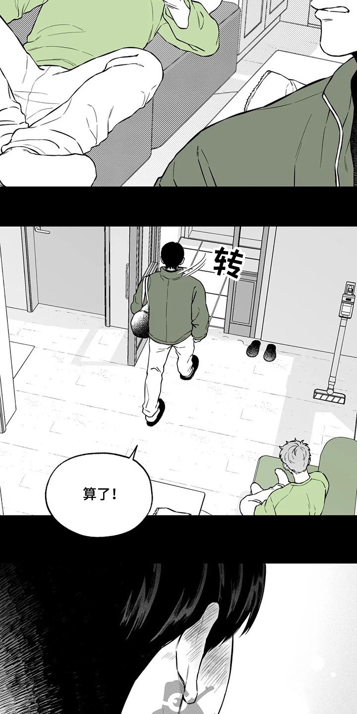 遗失的戒指漫画,第101章：【第二季】不见了3图