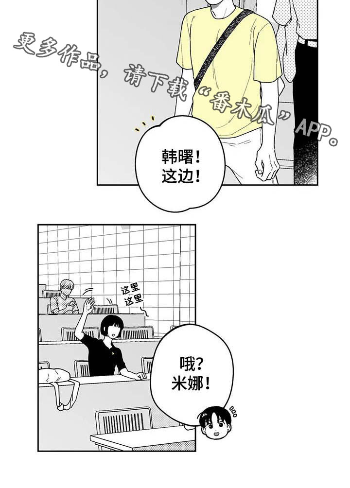 遗失的戒指漫画,第23章：【第二季】忘不掉2图