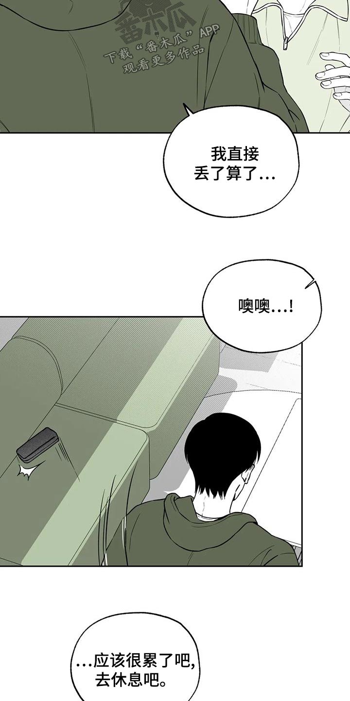 遗失的戒指漫画,第118章：【第二季】新的4图