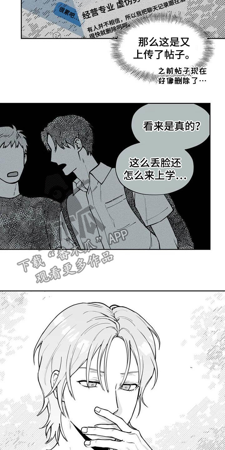 遗失的戒指漫画,第81章：【第二季】选择5图