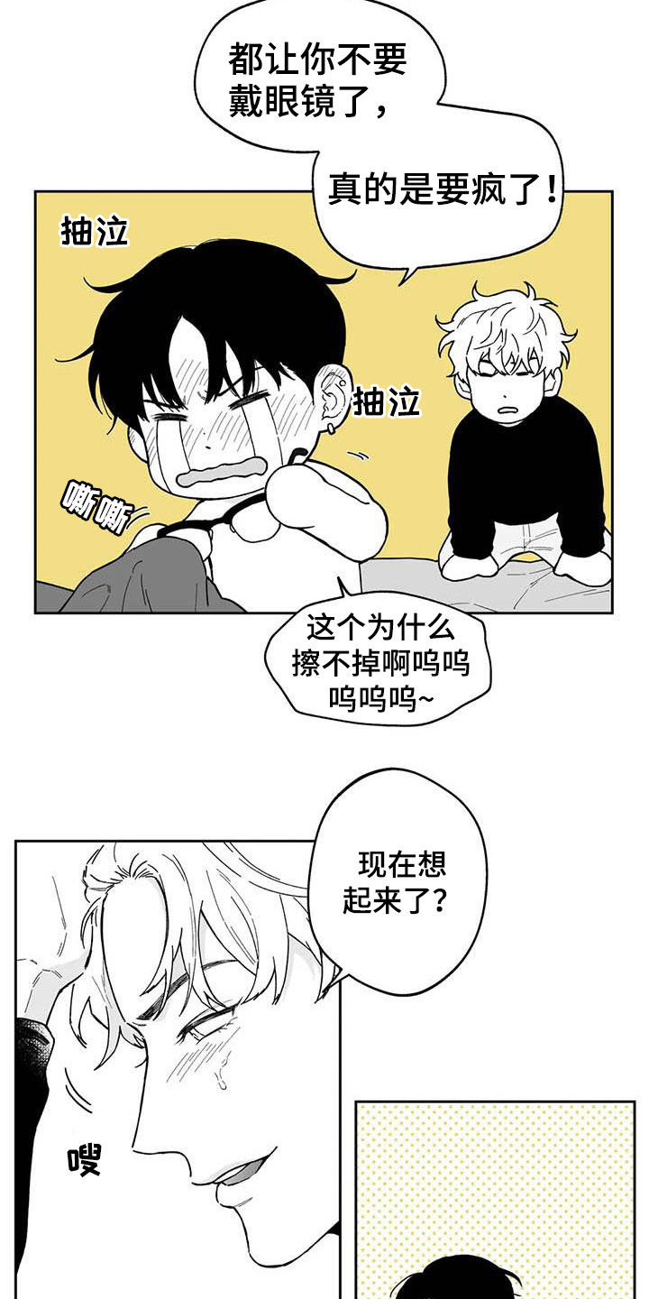 遗失的戒指漫画,第54章：【第二季】重现回忆3图