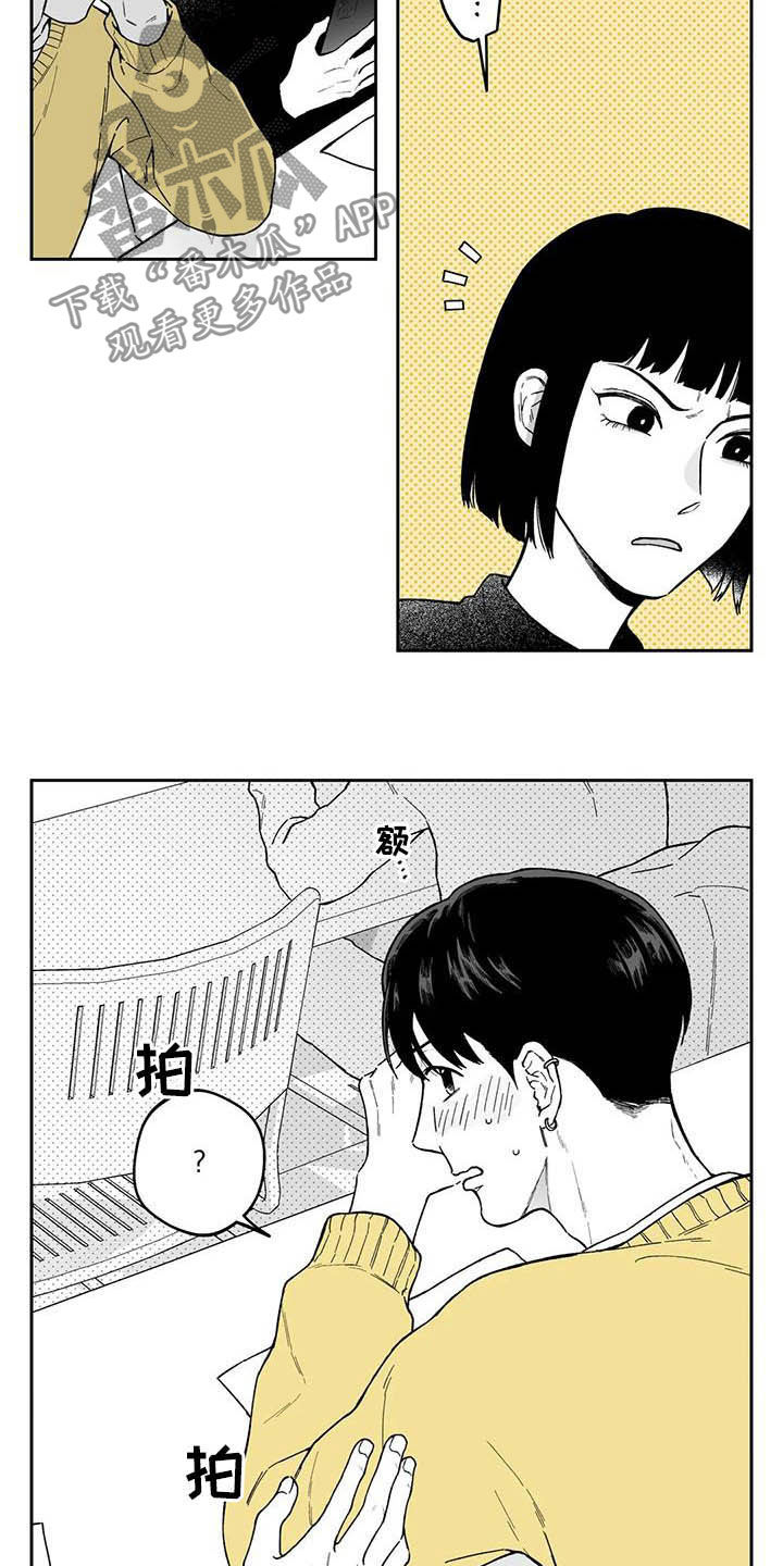 遗失的戒指漫画,第44章：【第二季】猜测3图