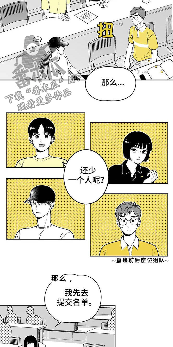 遗失的戒指漫画,第24章：【第二季】小组作业5图