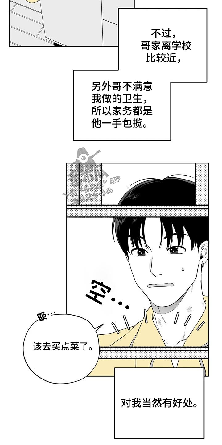 遗失的戒指漫画,第127章：【第二季】那天5图