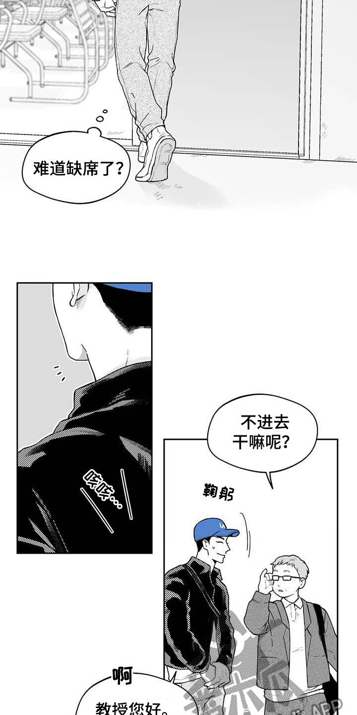 遗失的戒指漫画,第60章：【第二季】搭话5图