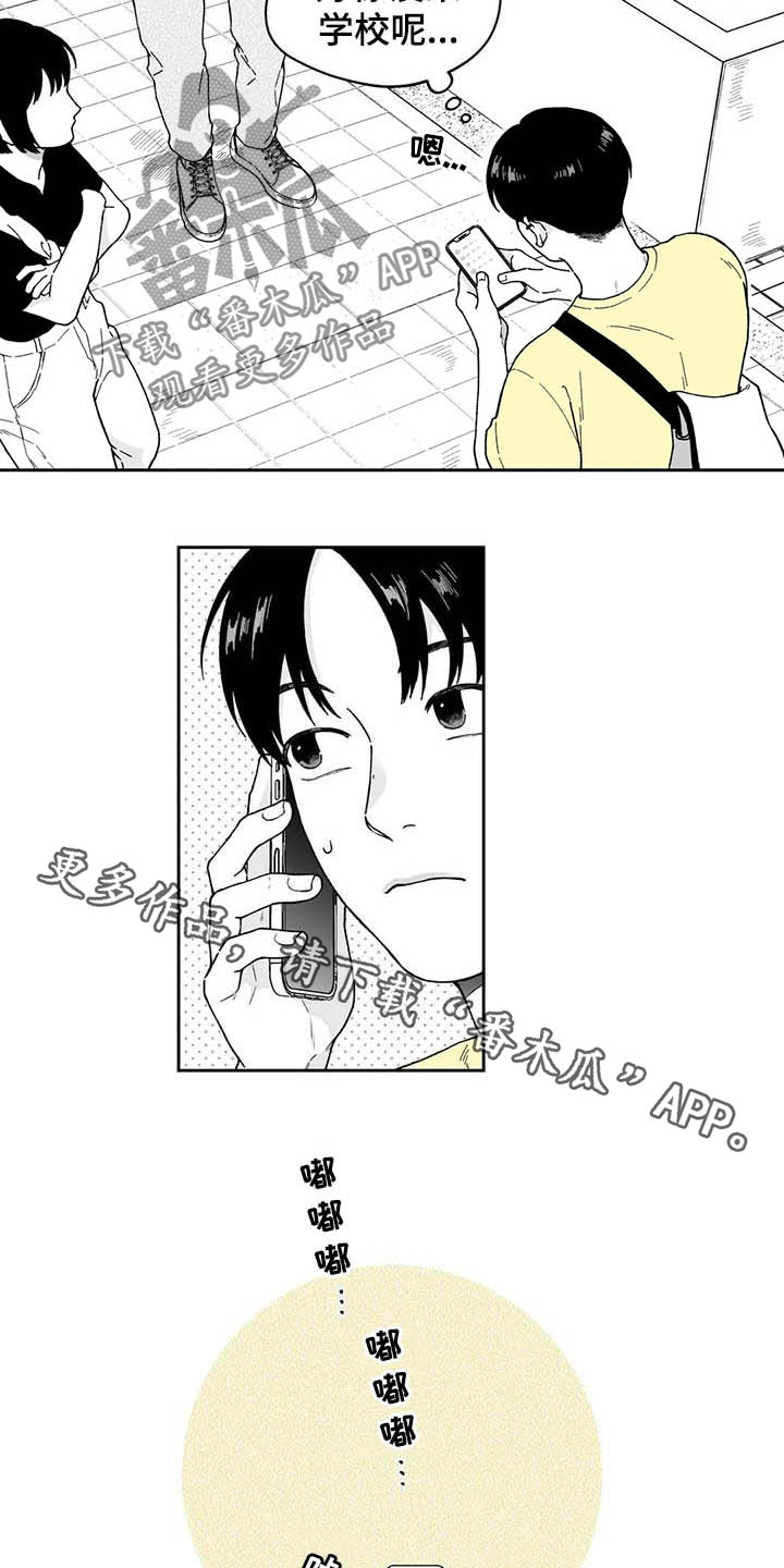 遗失的戒指漫画,第24章：【第二季】小组作业4图