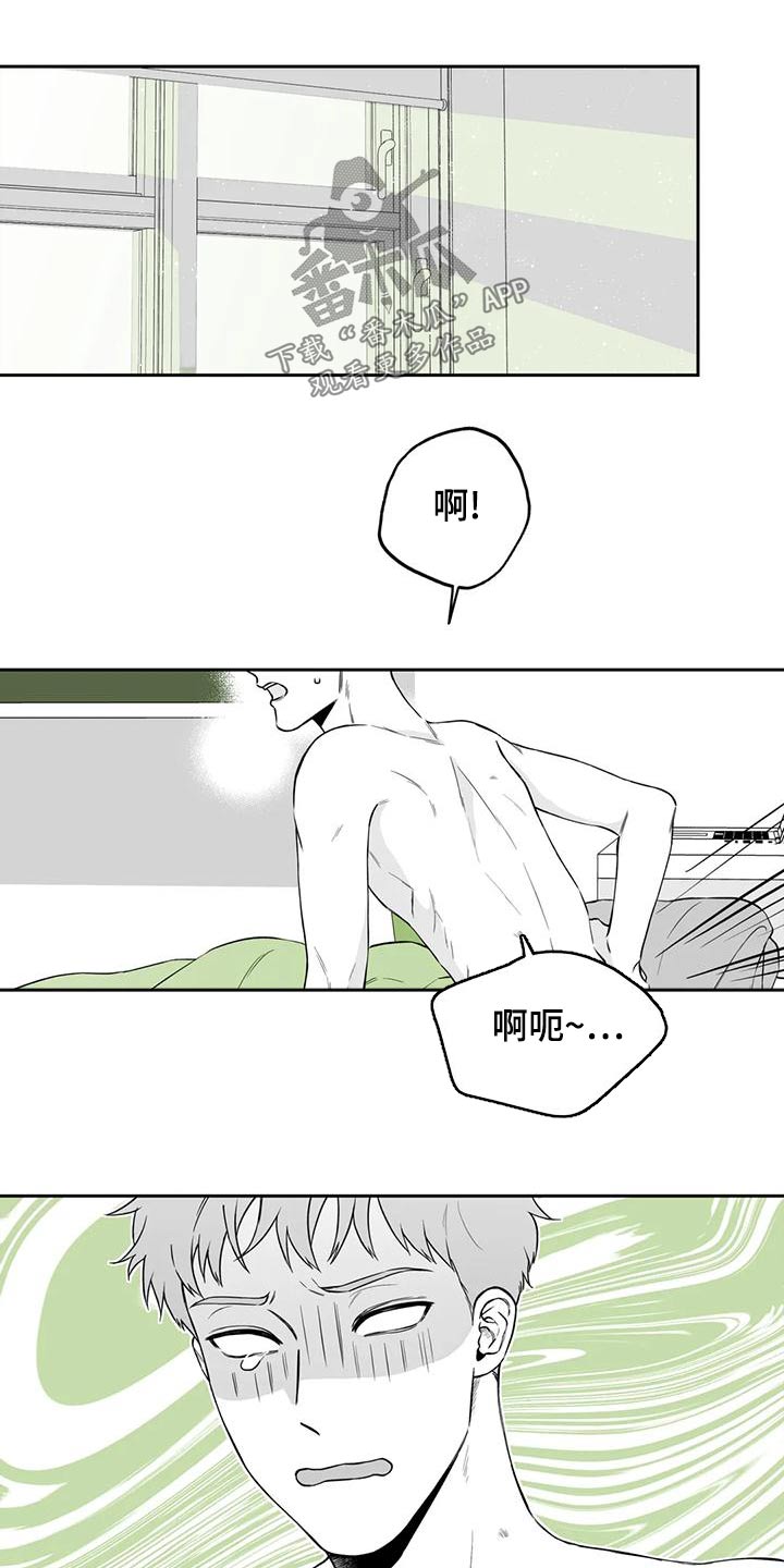 遗失的戒指漫画,第122章：【第二季】心意相通4图