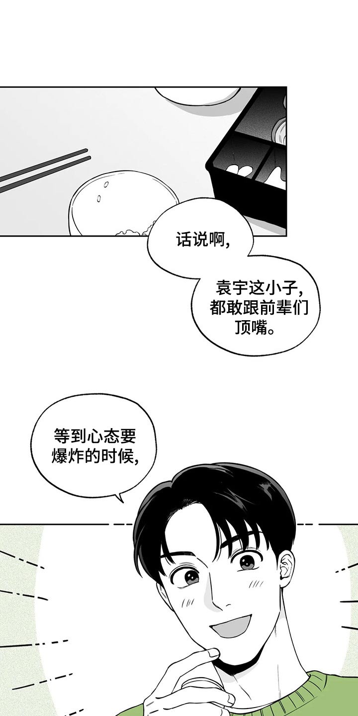 遗失的戒指漫画,第111章：【第二季】没什么1图