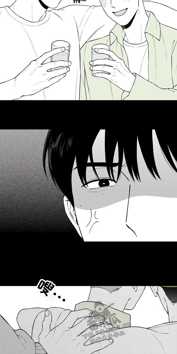 丢失的戒指漫画,第115章：【第二季】找借口4图