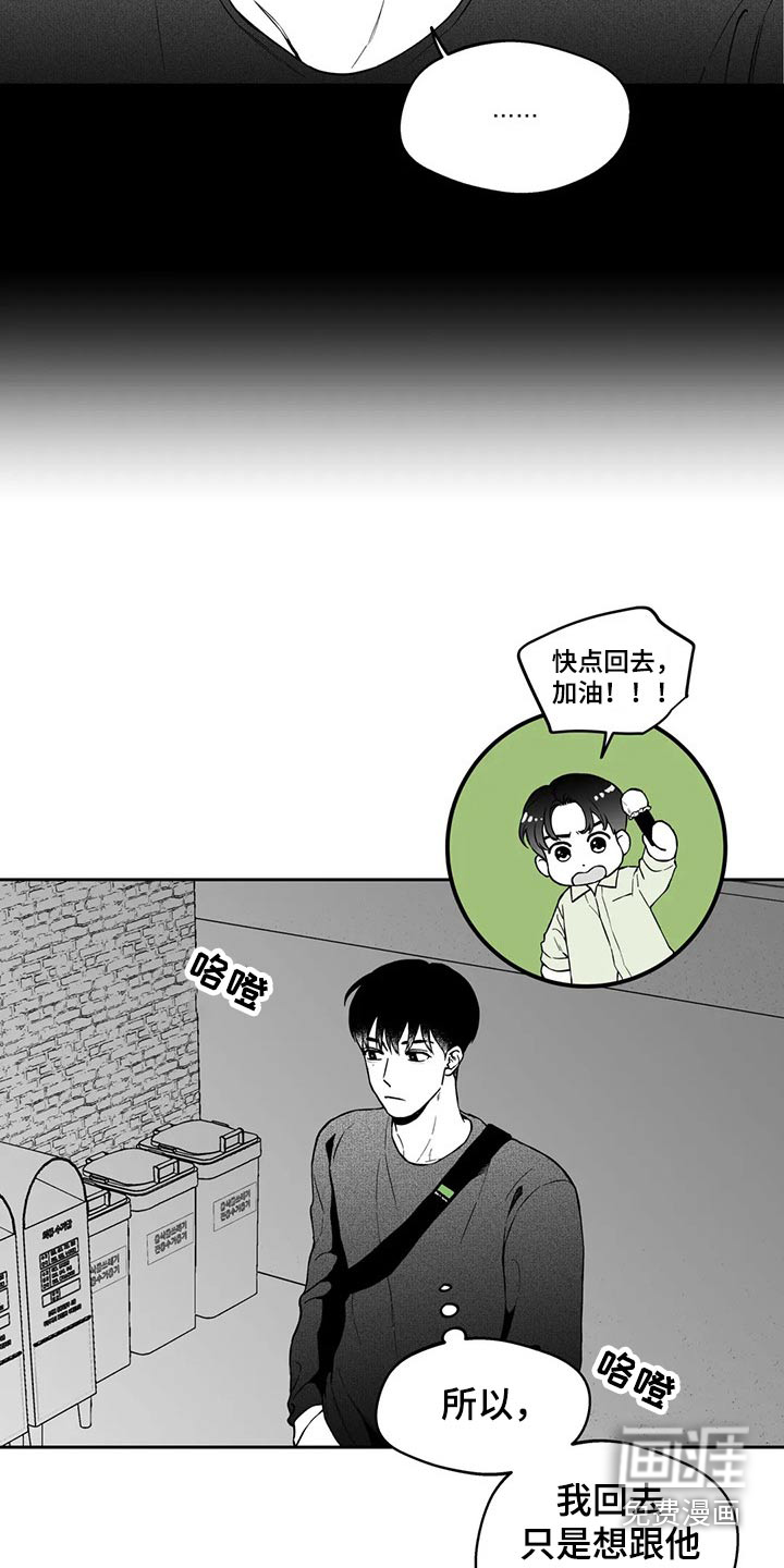 遗失的戒指漫画,第104章：【第二季】规则4图