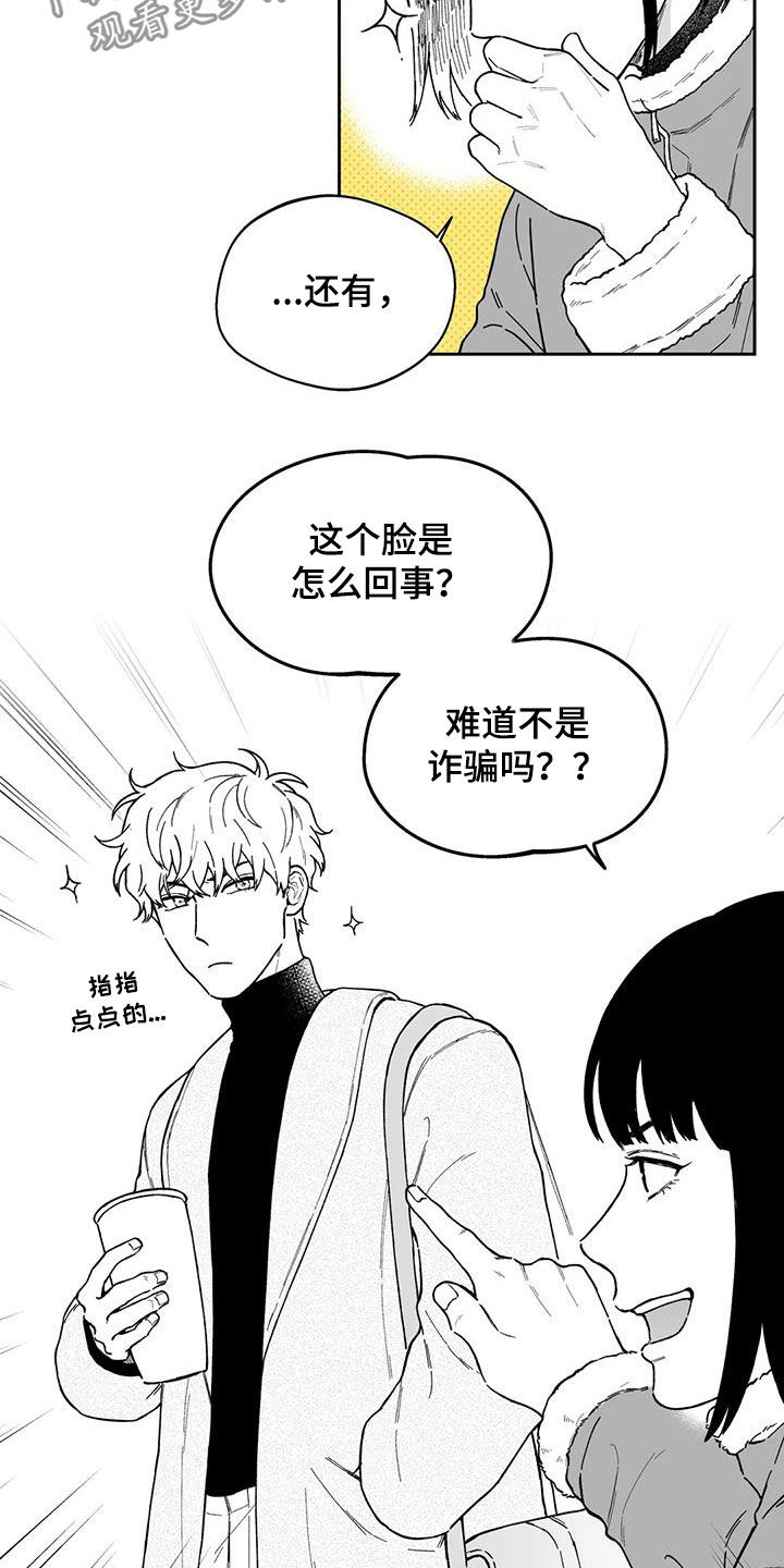 遗失的戒指漫画,第49章：【第二季】结束5图
