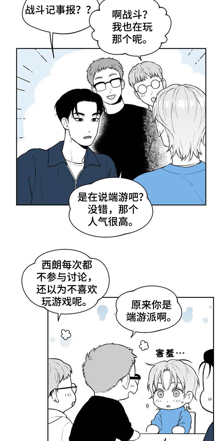 遗失的戒指 几乎占了大半面墙壁的水曲柳立柜漫画,第69章：【第二季】高手3图