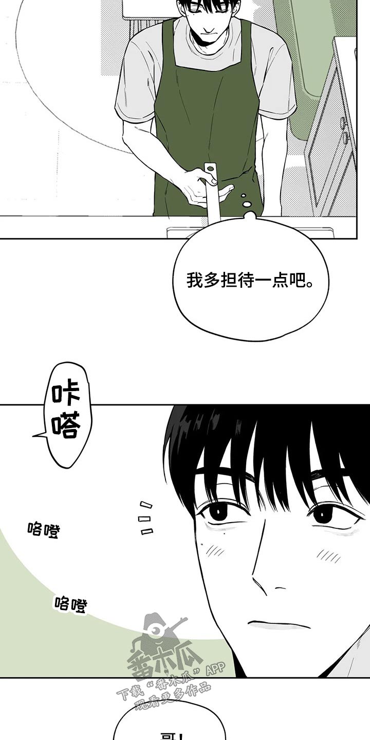 遗失的戒指漫画,第103章：【第二季】搬走3图