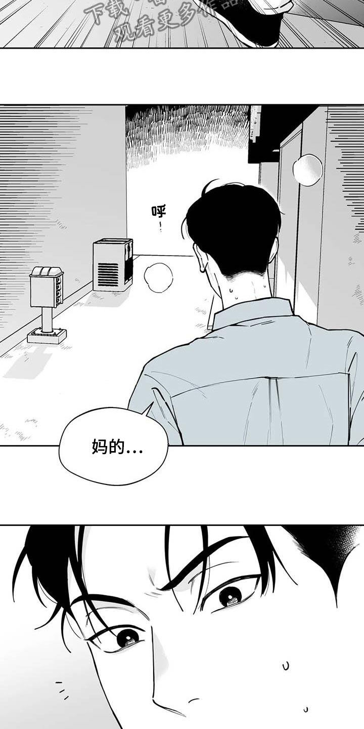 遗失的戒指漫画,第77章：【第二季】发带1图