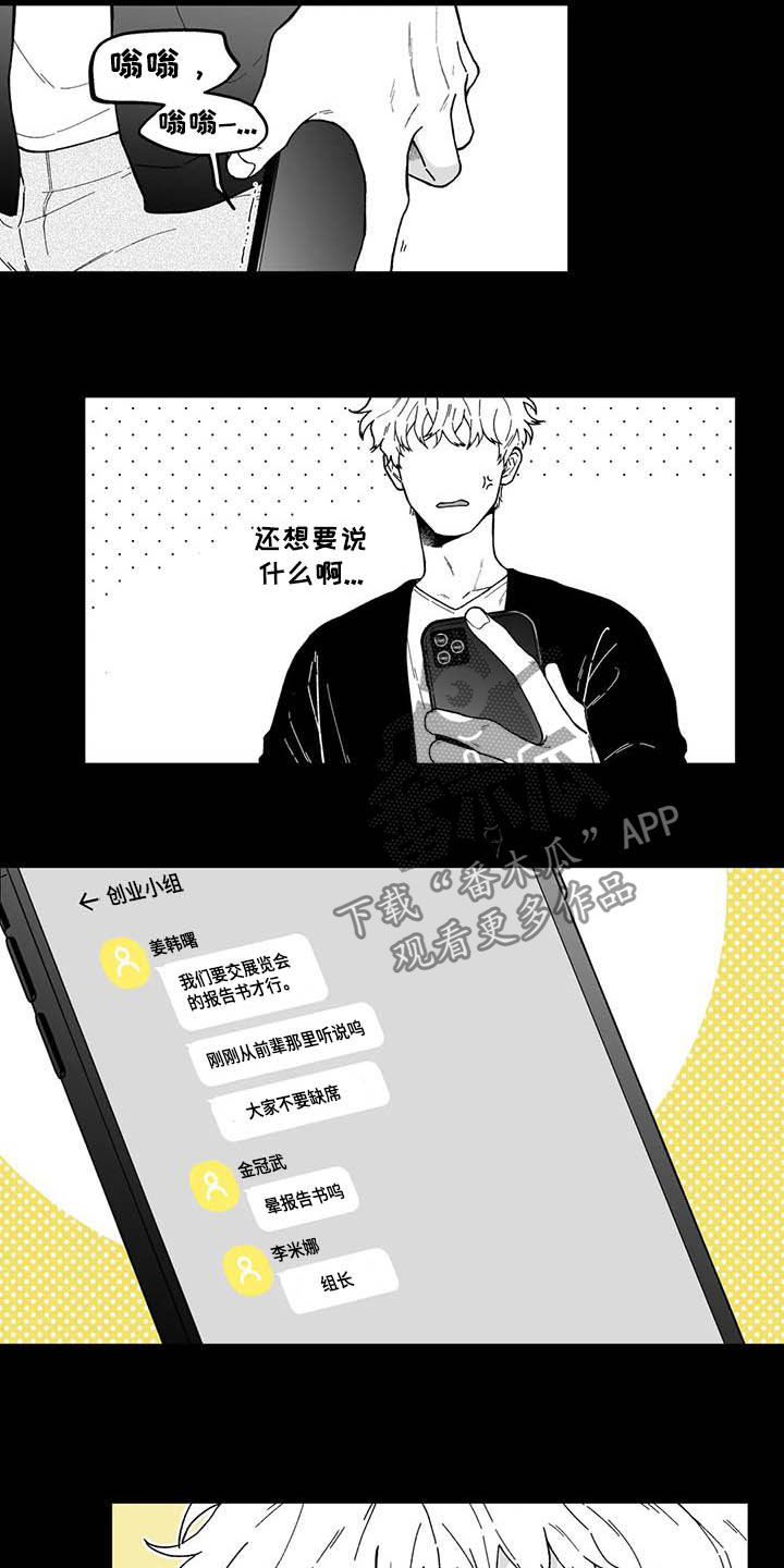遗失的戒指漫画,第31章：【第二季】长得很像的人4图
