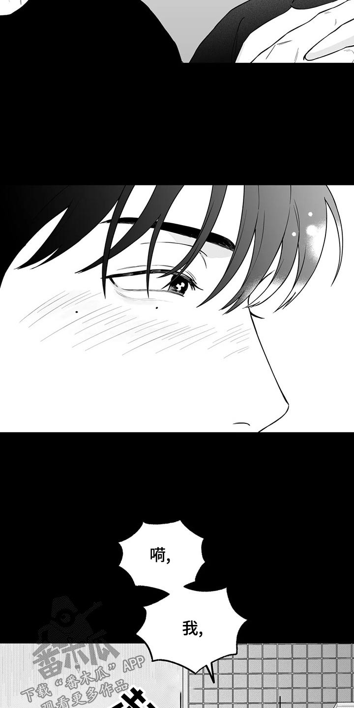 遗失的戒指漫画,第114章：【第二季】投票3图