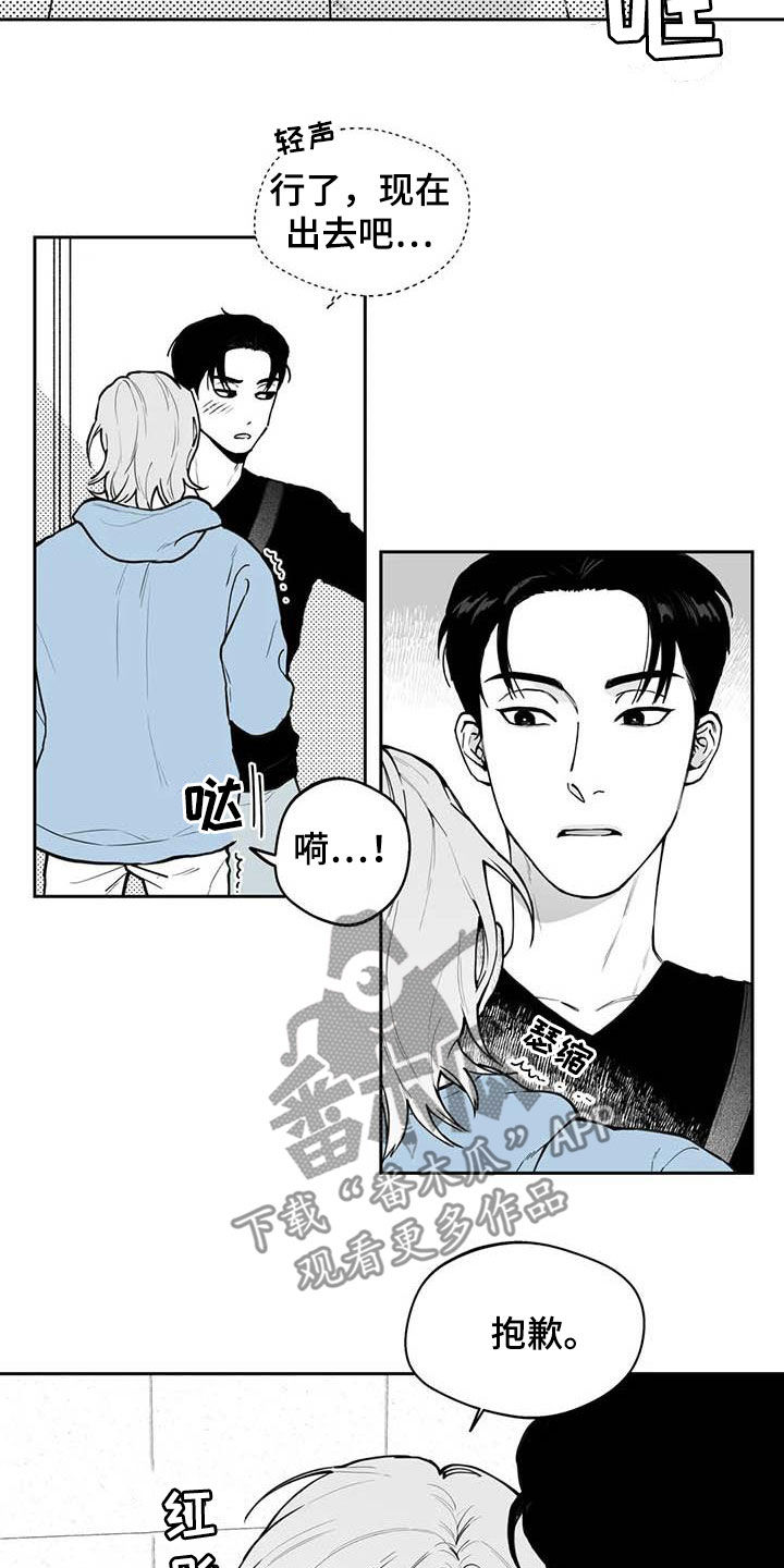 遗失的戒指漫画,第74章：【第二季】我来帮你吧1图