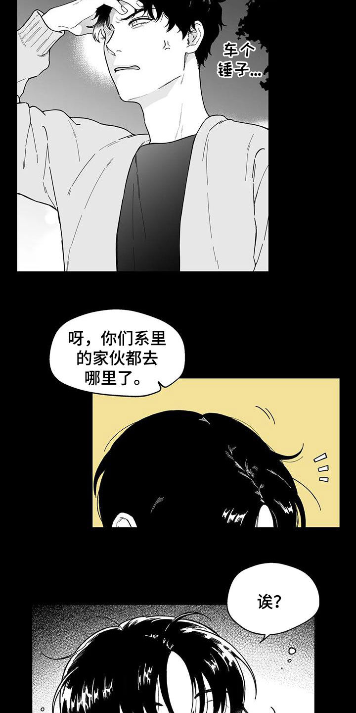 遗失的戒指漫画,第47章：【第二季】烂醉3图