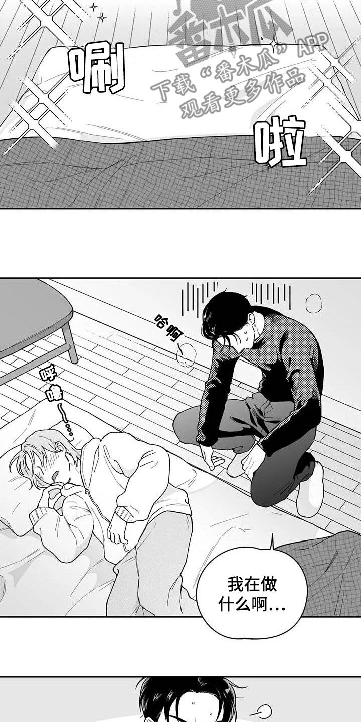 遗失的戒指漫画,第68章：【第二季】摸头杀3图