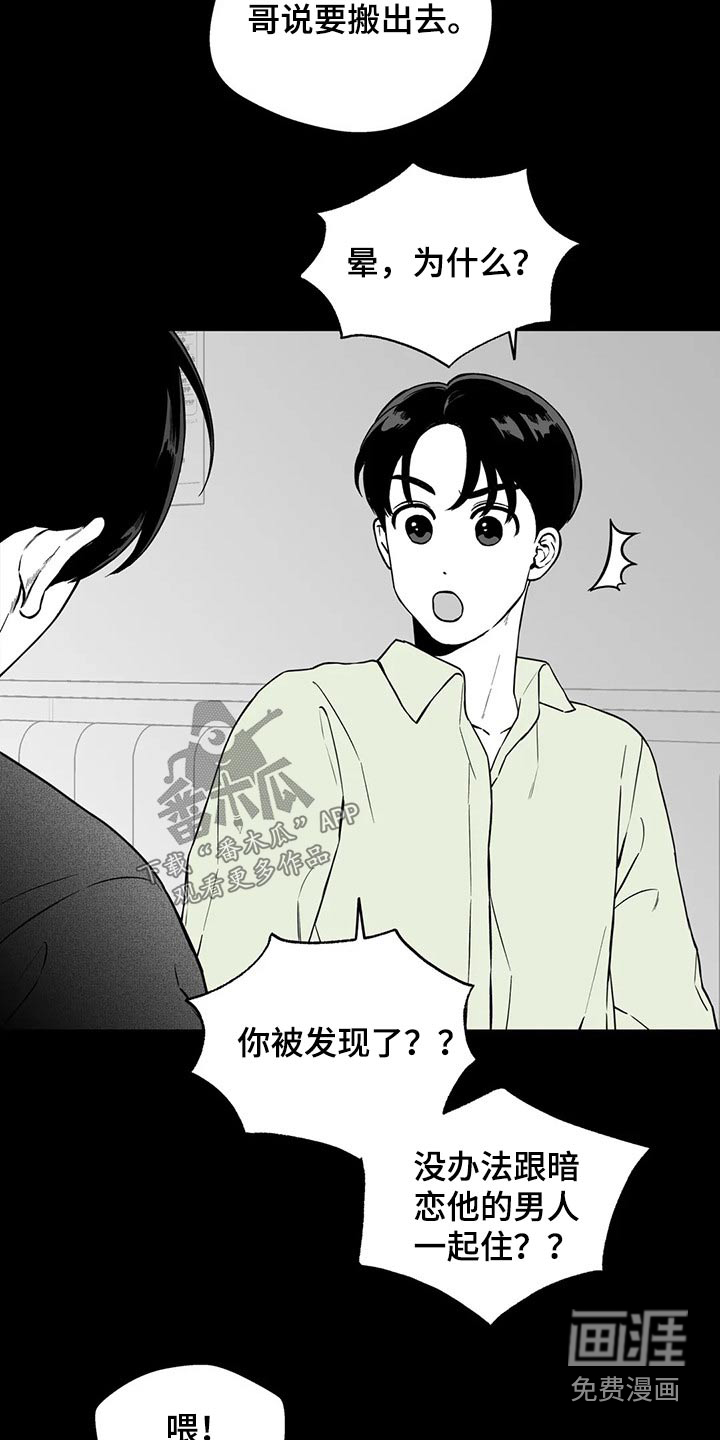 遗失的戒指漫画,第104章：【第二季】规则5图