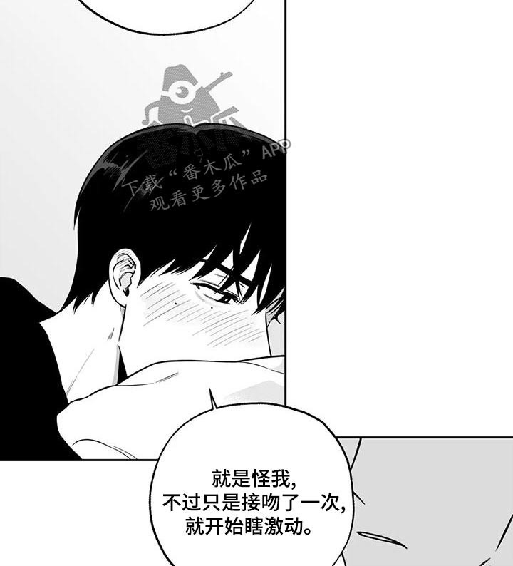 遗失的戒指漫画,第118章：【第二季】新的5图