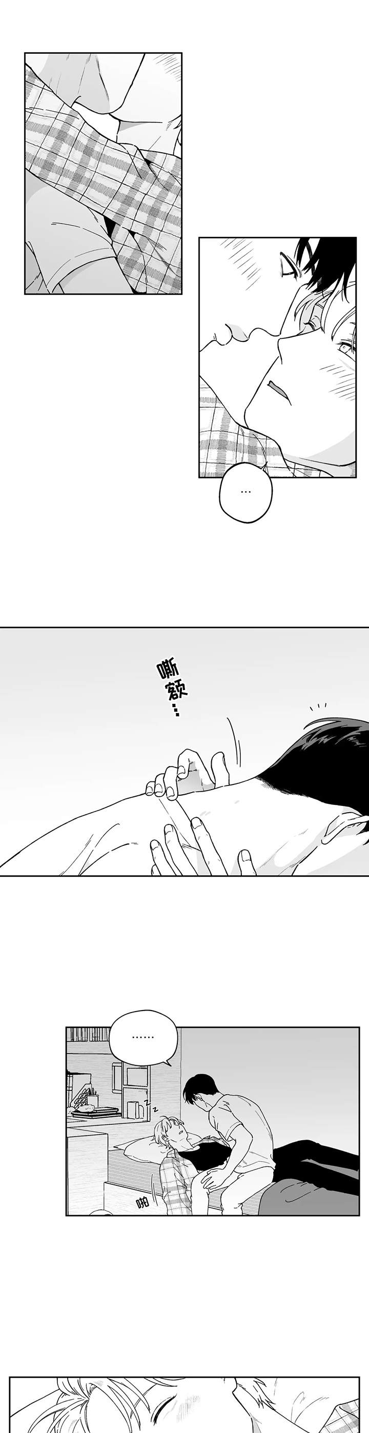 遗失的戒指漫画,第9章：情不自禁5图