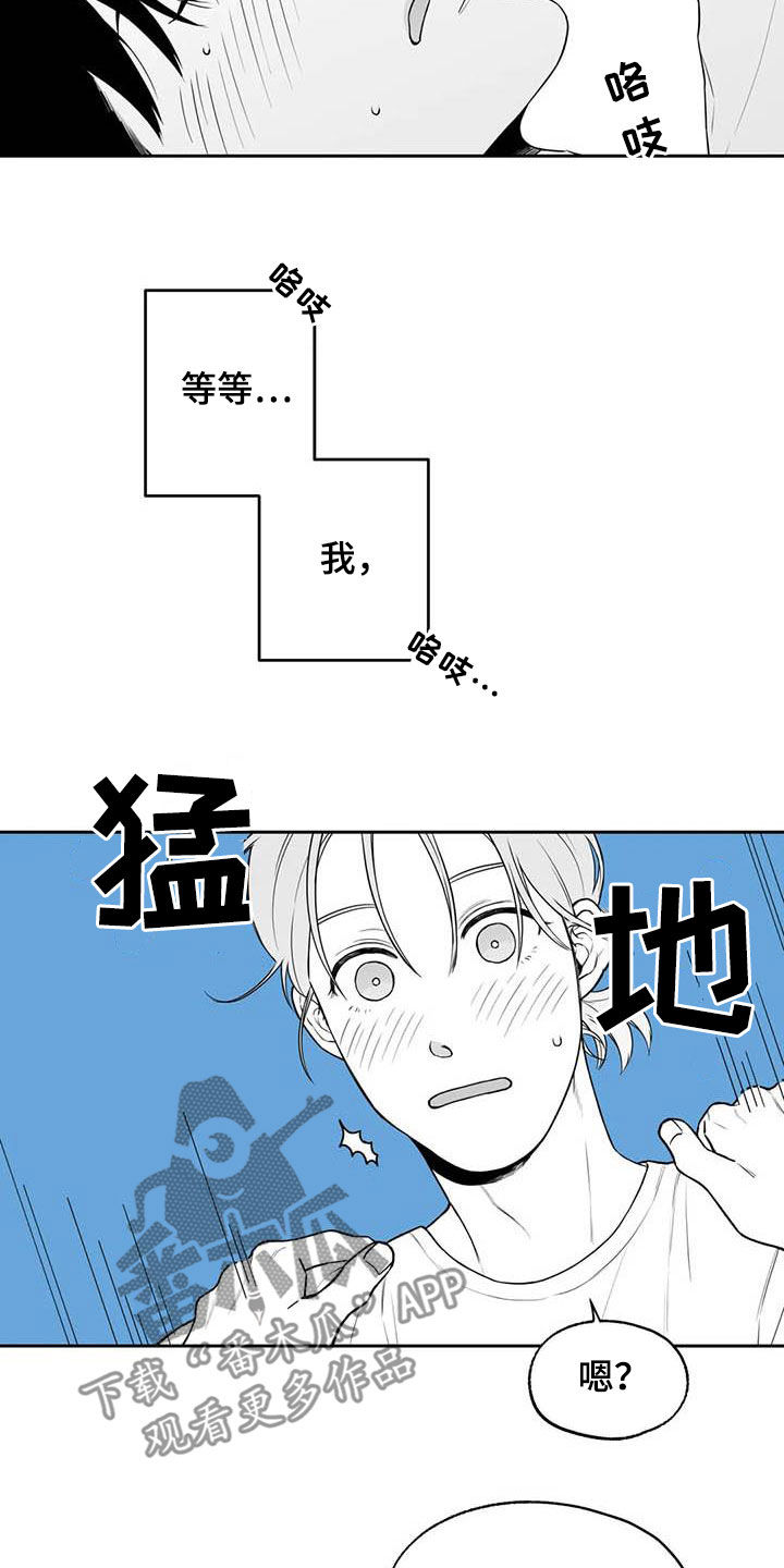 遗失的戒指漫画,第84章：【第二季】说清楚1图