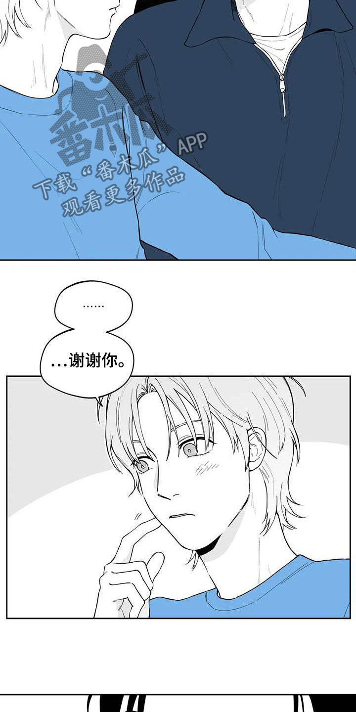 遗失的秘宝漫画,第69章：【第二季】高手2图
