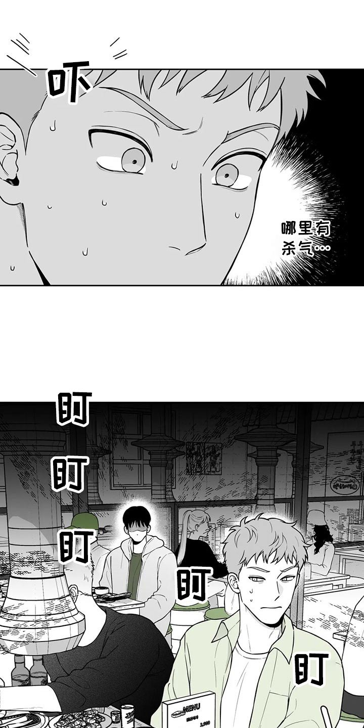 遗失的戒指漫画,第115章：【第二季】找借口3图