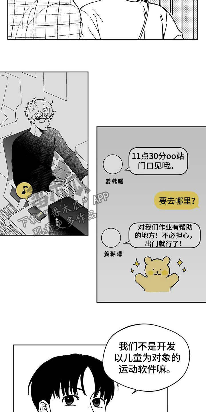 遗失的戒指漫画,第38章：【第二季】人情味2图