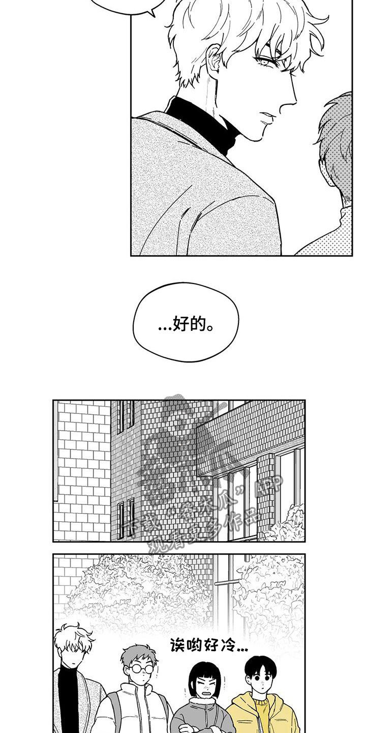 遗失的戒指漫画,第49章：【第二季】结束3图