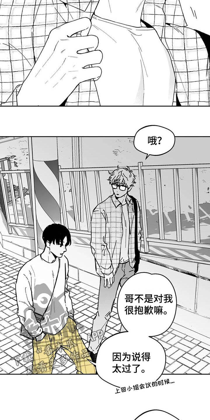 遗失的戒指漫画,第39章：【第二季】熟悉的脸2图